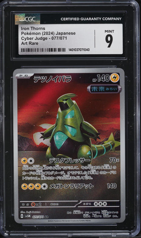 Cyber Judge Sawsbuck 074/071 Pokémon Sawsbuck 074/071 AR Holo Rare