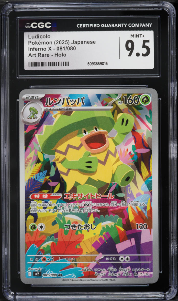 2025 Pokemon Japanese Mega Inferno X AR Ludicolo #81 CGC 9.5 MINT+ on ...