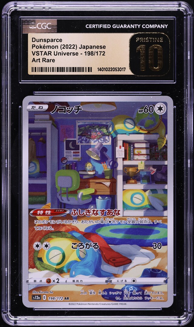 2022 Pokemon Japanese SWSH VSTAR Universe AR Dunsparce #198 CGC 10 PRISTINE - Main Image