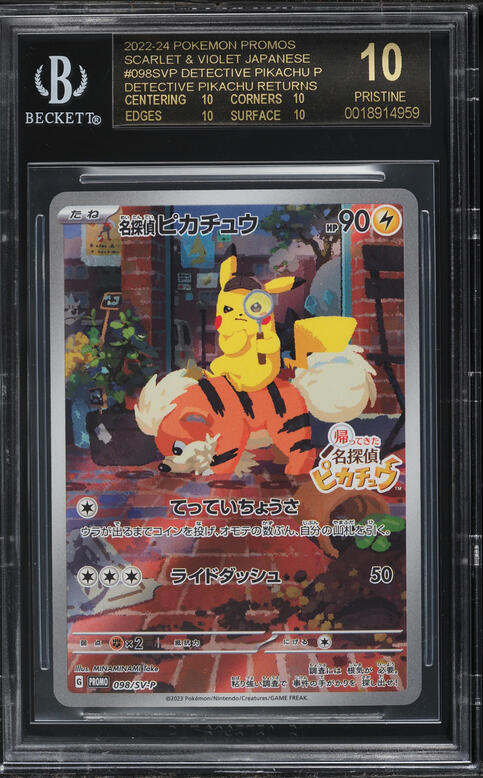 2021 Pokemon Sword & Shield Promo Celebrations Classic Holo