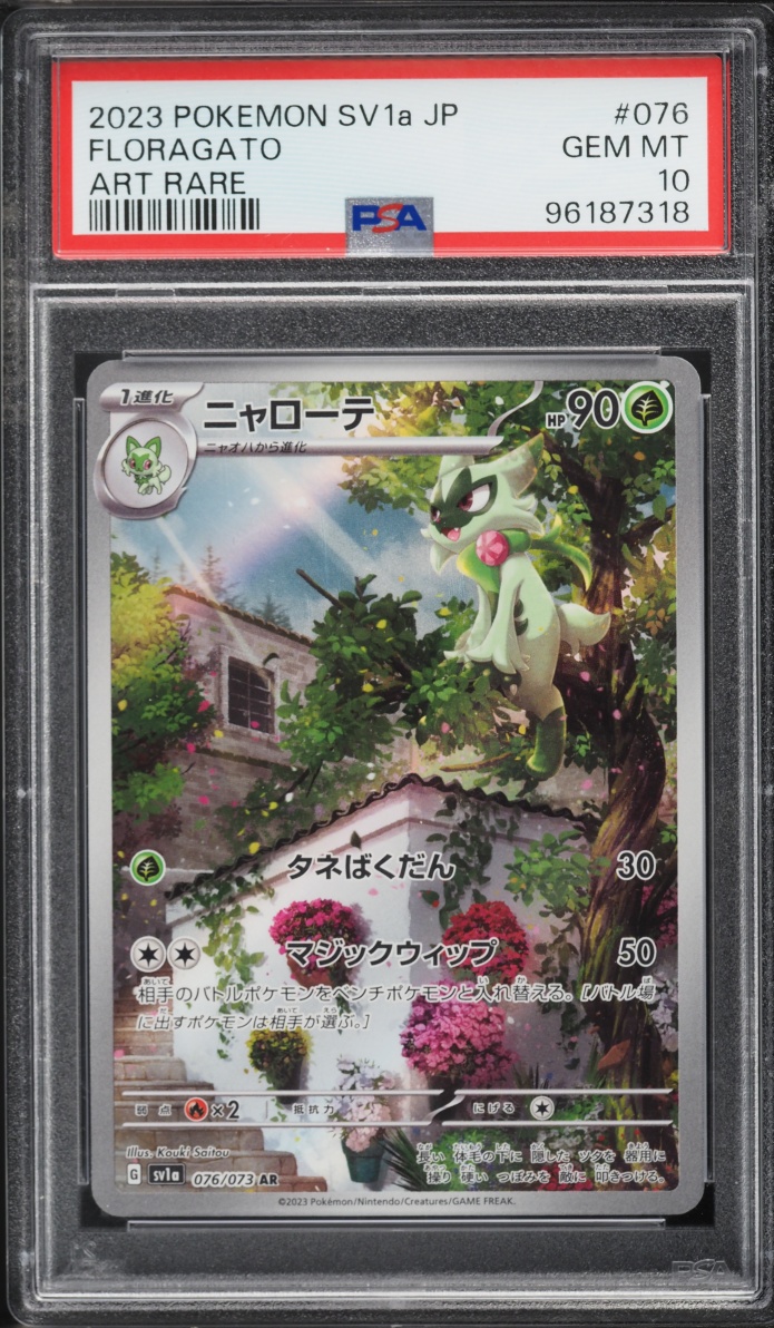 2023 Pokemon Japanese Scarlet & Violet Triplet Beat AR Floragato #76 PSA 10 GEM MINT