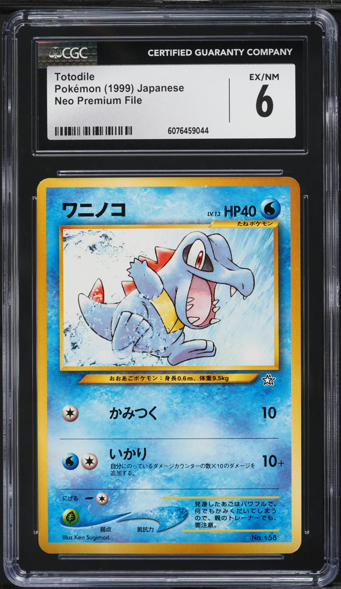 1999 Pokemon Japanese Neo Premium File Totodile #158 CGC 6 EXMT