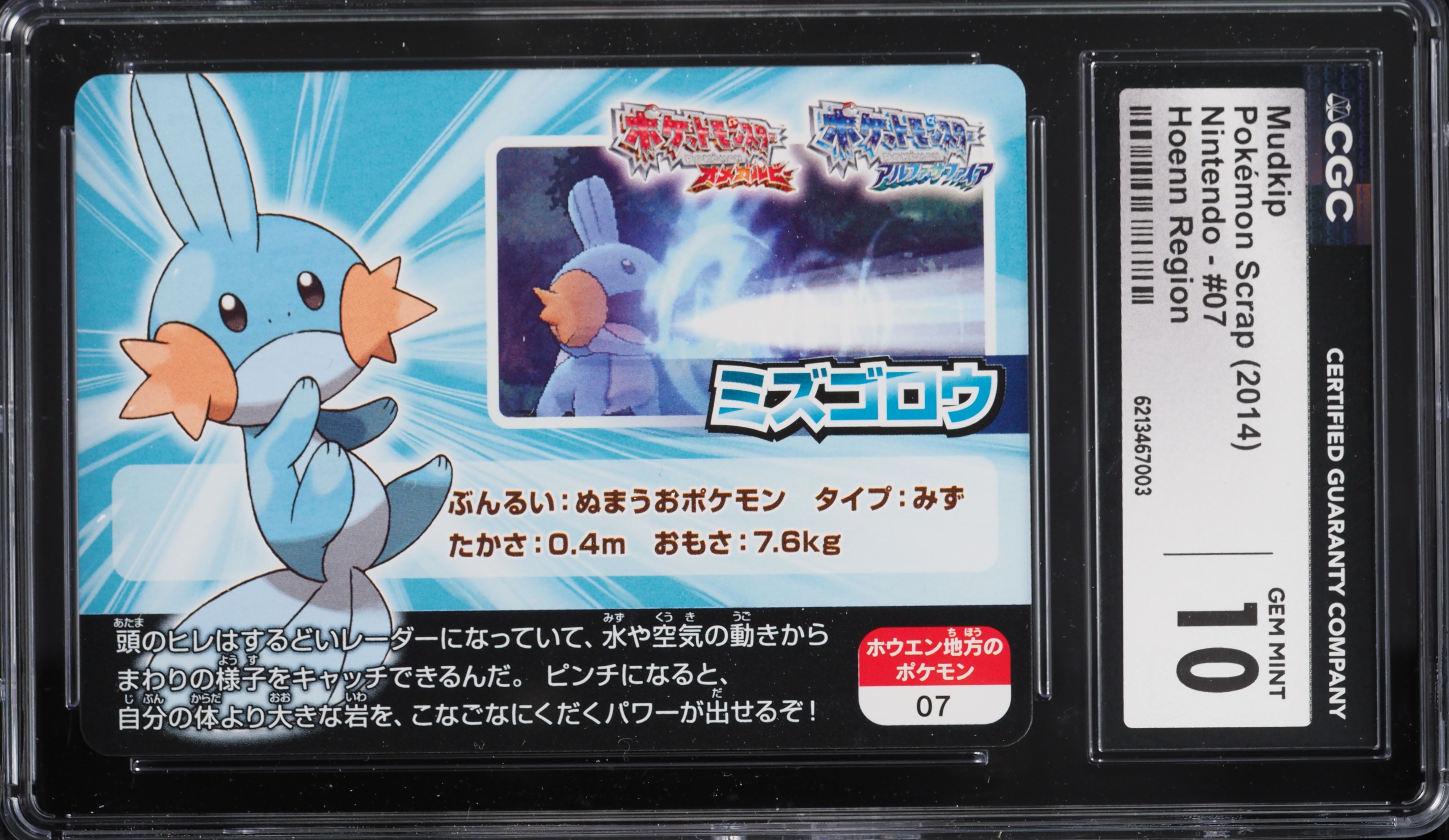2014 Pokemon Japanese Scrap Hoenn Region Mudkip #07 CGC 10 GEM MINT