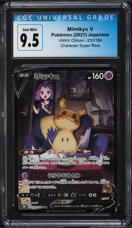 2021 Pokemon Japanese Sword & Shield VMAX CSR Mimikyu V #233 CGC