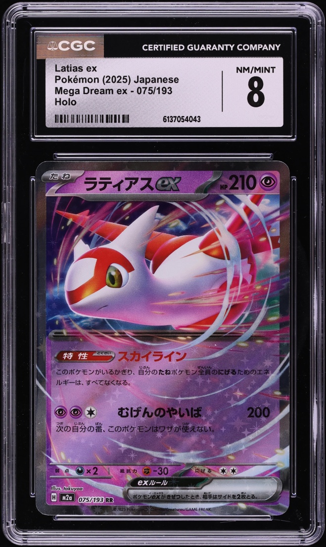 2025 Pokemon Japanese Mega Dream ex Holo Latias EX #75 CGC 8 NM-MT
