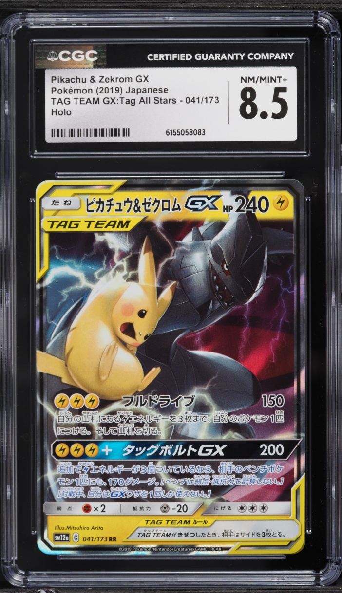 2019 Pokemon Japanese Sun & Moon Tag Team GX All Stars Pikachu & Zekrom GX #41 CGC 8.5