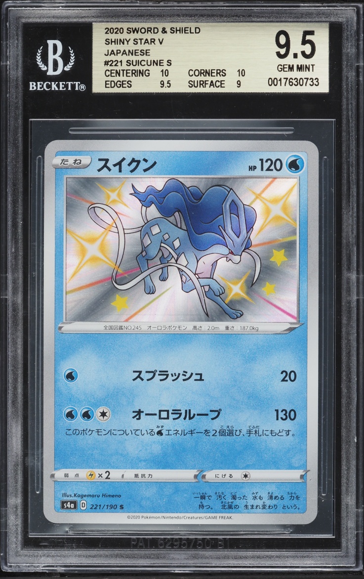 2020 Pokemon Japanese Sword & Shield Shiny Star V Shiny Suicune #221 BGS 9.5 GEM MINT
