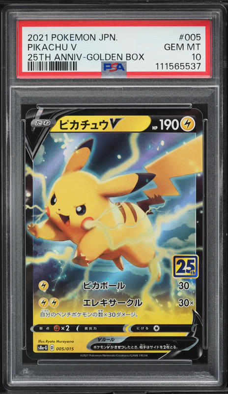 2021 Pokemon Japanese SWSH 25th Anniv. Golden Box Reverse