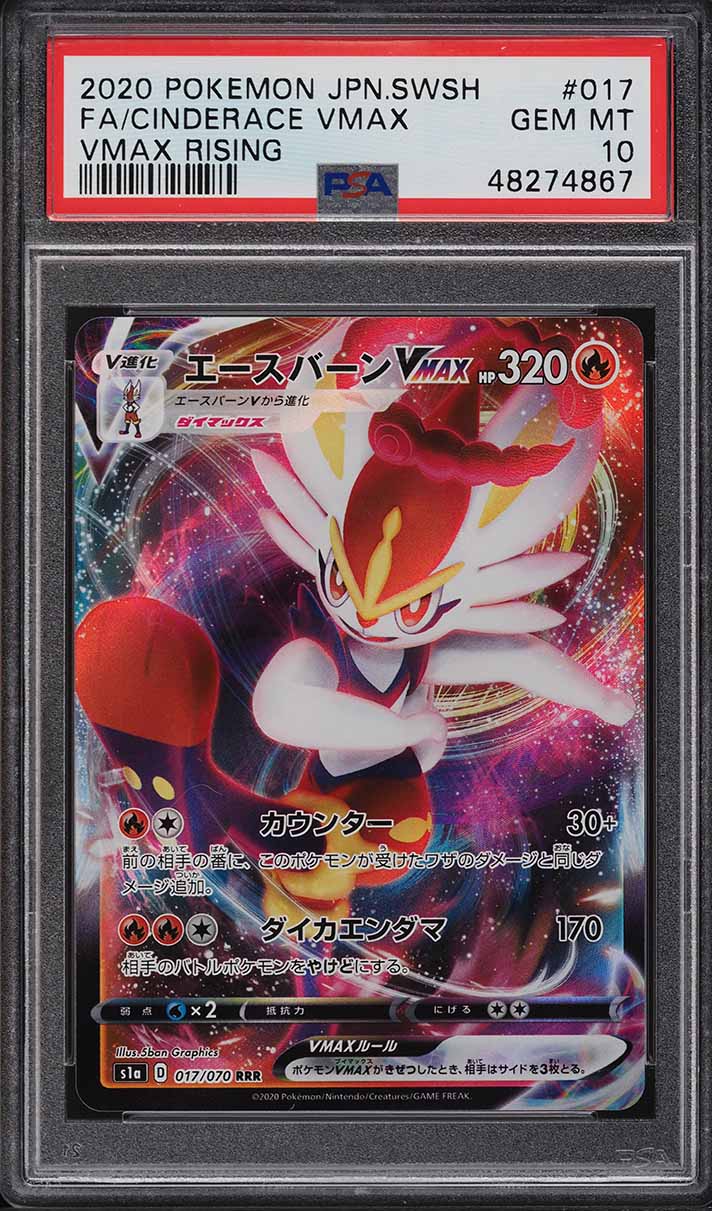 2020 Pokemon Japanese Sword & Shield VMAX Rising Full Art Cinderace ...