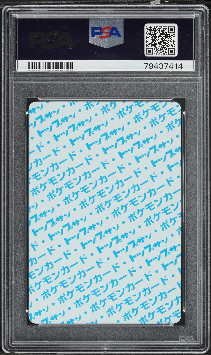 1997 Pokemon Japanese Topsun Blue Back Pikachu #25 PSA 10 GEM MINT