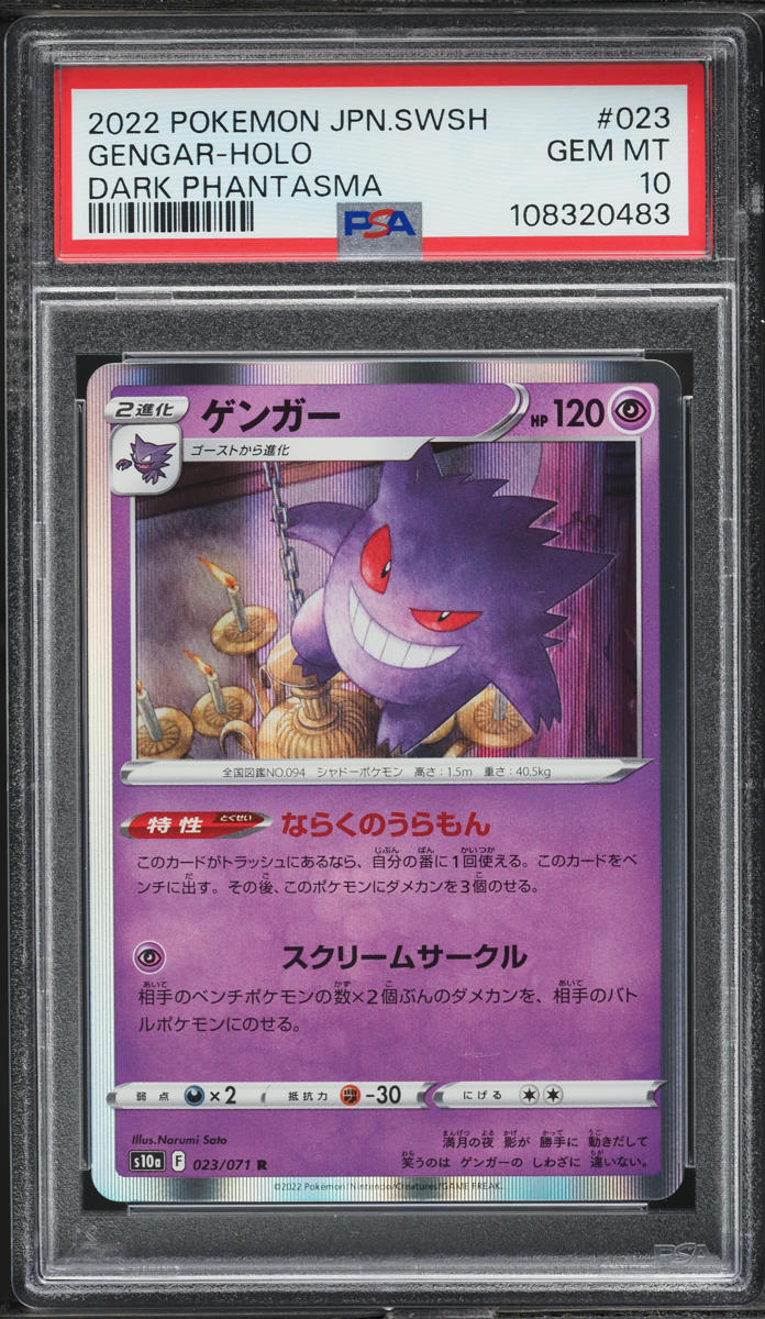 2022 Pokemon Japanese SWSH Dark Phantasma Holo Gengar #23 PSA 10 GEM MINT