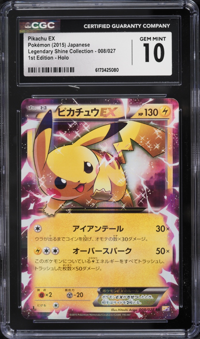 2015 Pokemon Japanese XY Legendary Shine Collection 1st Edition Holo Pikachu EX #8 CGC 10 GEM
