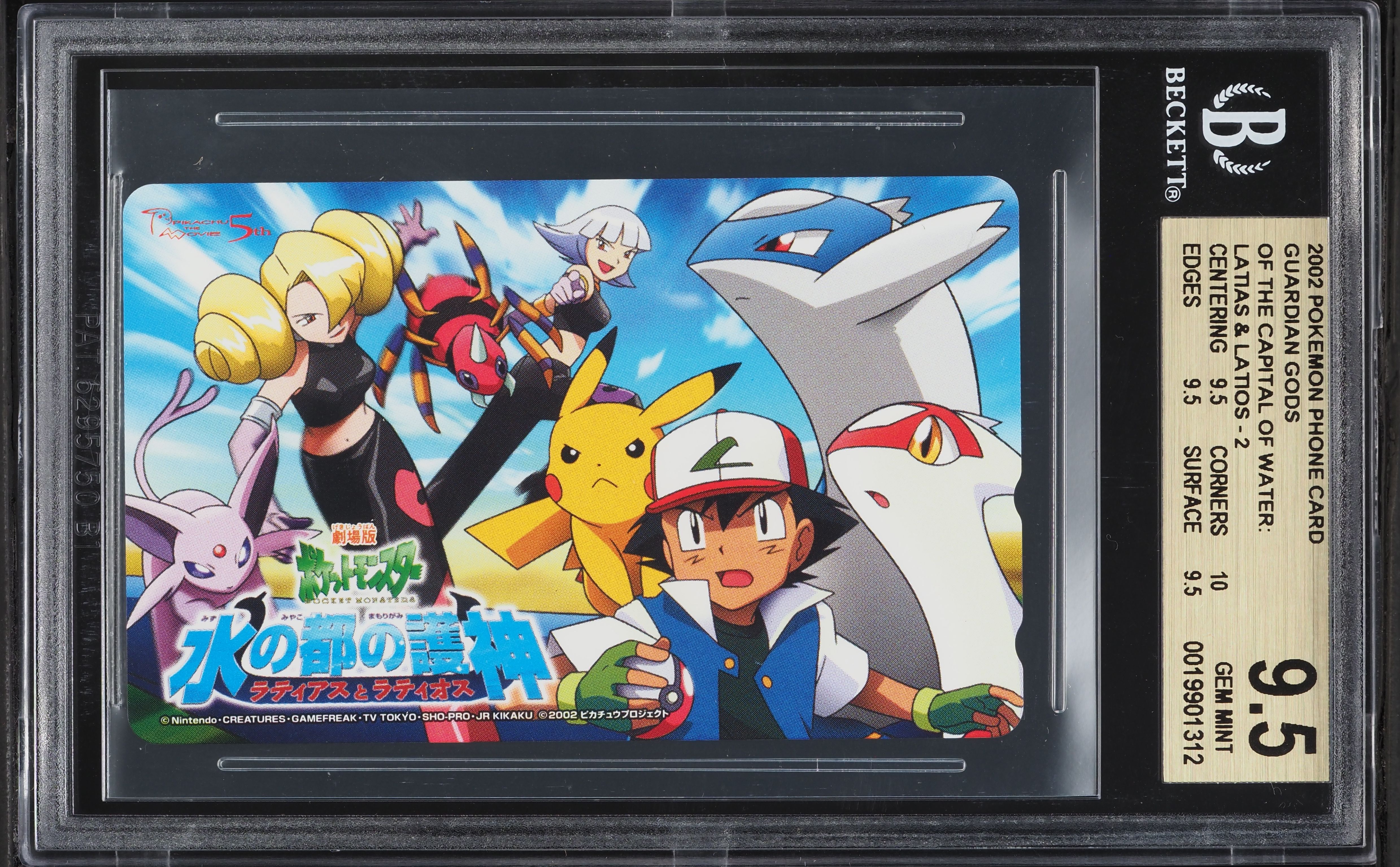 2002 Pokemon Japanese Phone Card Guardian Capital Of Water Latias Latios BGS 9.5 GEM MINT