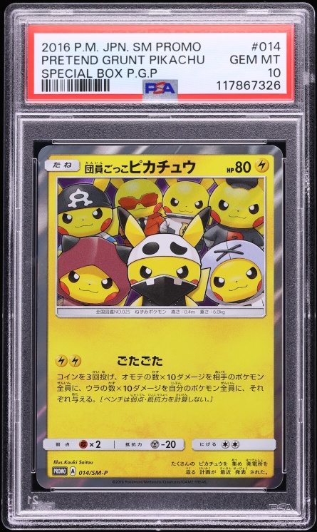 2016 Pokemon Japanese Sun & Moon Promo Special Box Pretend Grunt Pikachu #14 PSA 10 GEM MINT