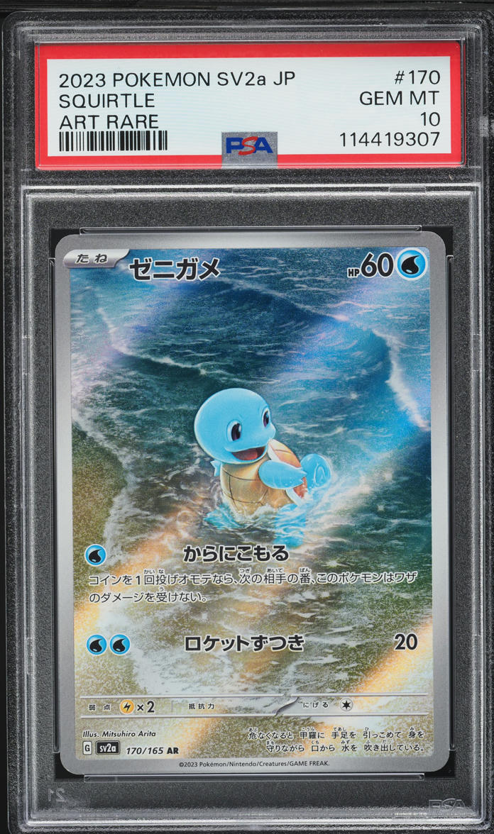 2023 Pokemon Japanese Scarlet & Violet 151 AR Squirtle #170 PSA 10 GEM MINT
