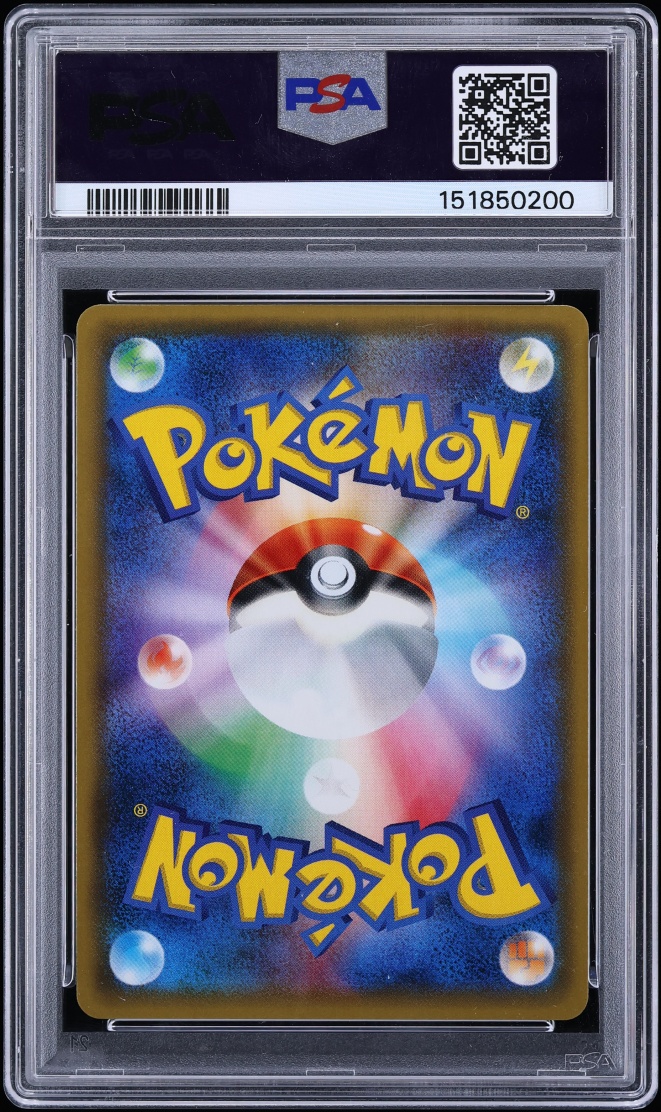 2016 Pokemon Japanese SM Promo Toys R Us GX Starter Pikachu #008 PSA 10 GEM MINT