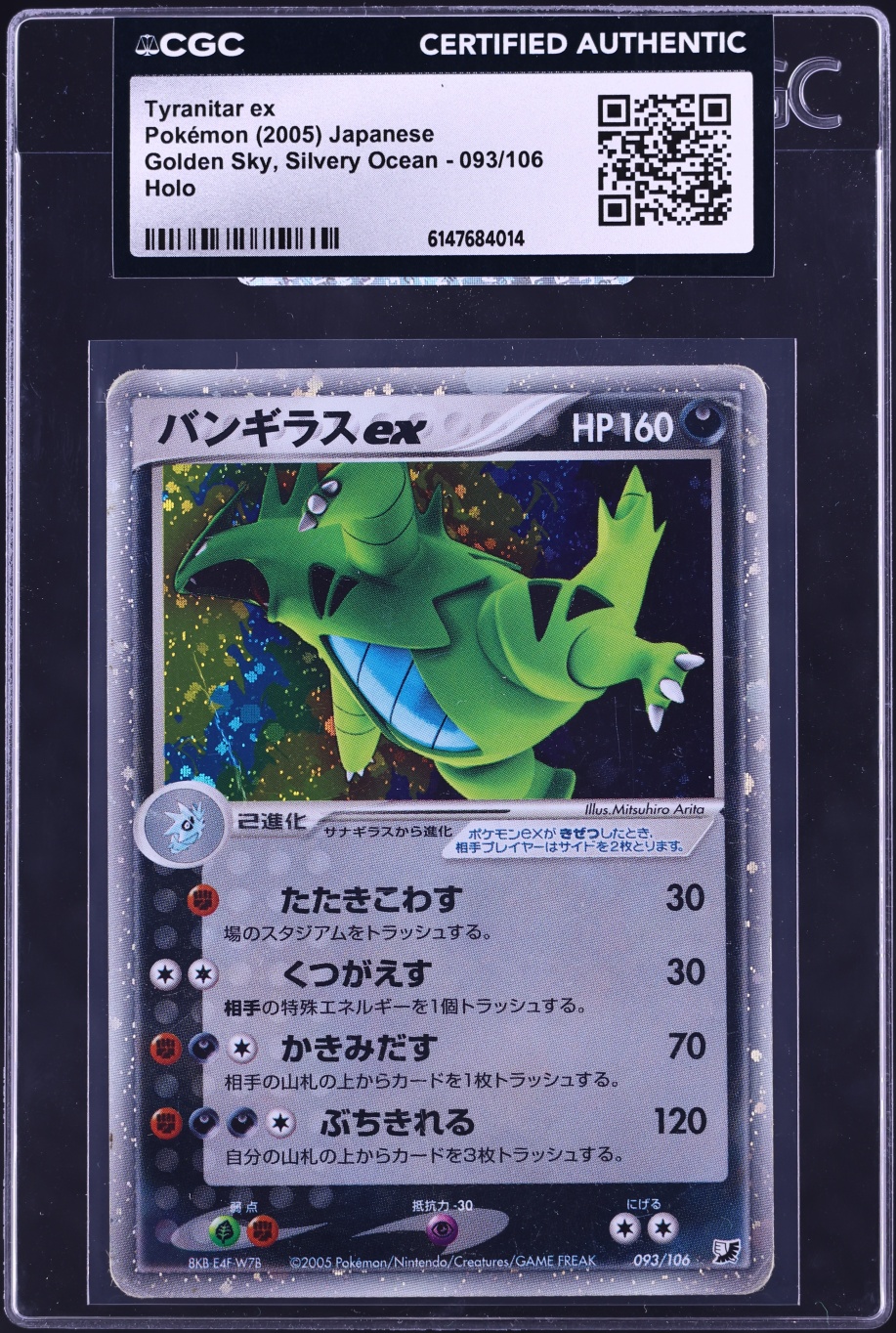 2005 Pokemon Japanese Golden Sky Silvery Ocean Holo Tyranitar ex #93 CGC AUTH