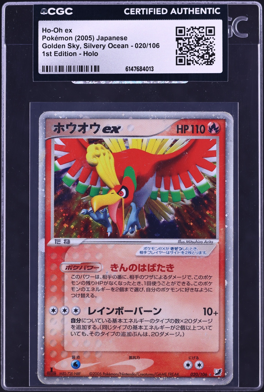 2005 Pokemon Japanese Golden Sky Silvery Ocean 1st Edition Holo Ho-Oh ex #20 CGC AUTH