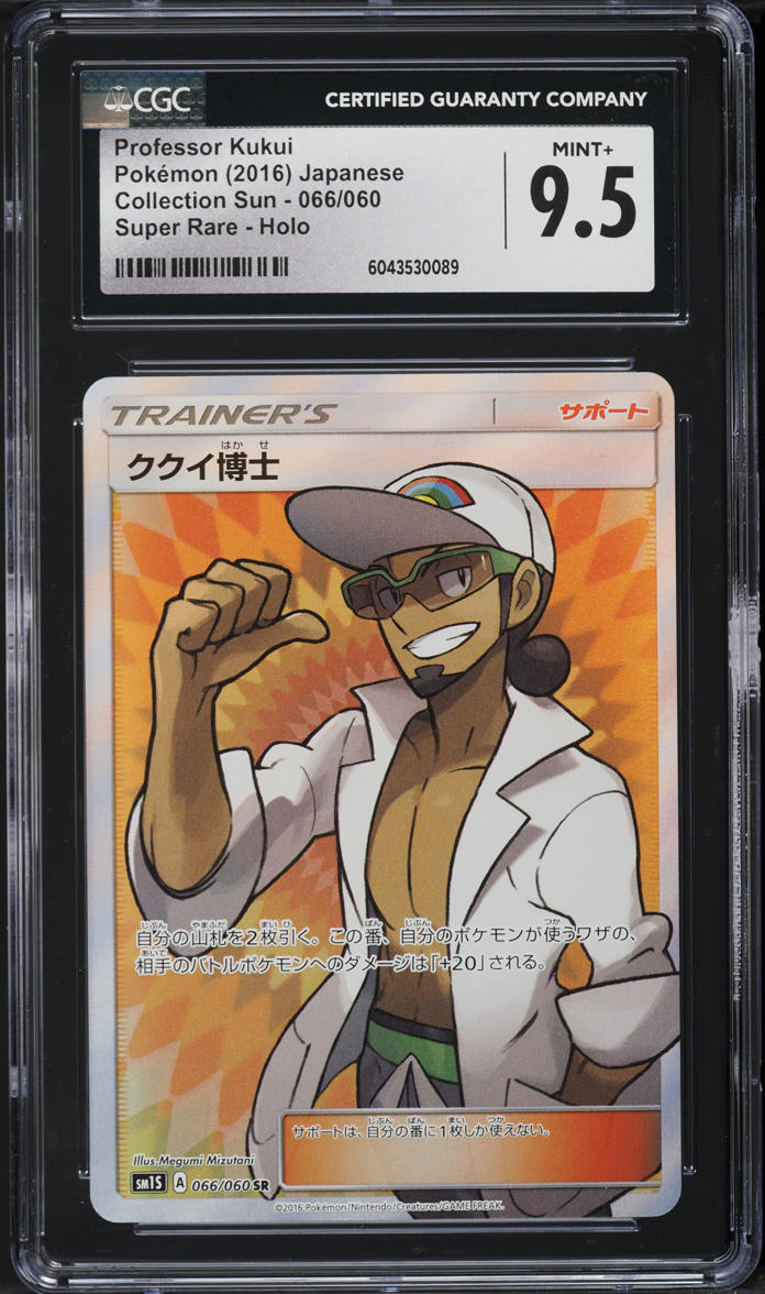 2016 Pokemon Japanese SM Collection Sun SR Professor Kukui #066 CGC 9.5 MINT+