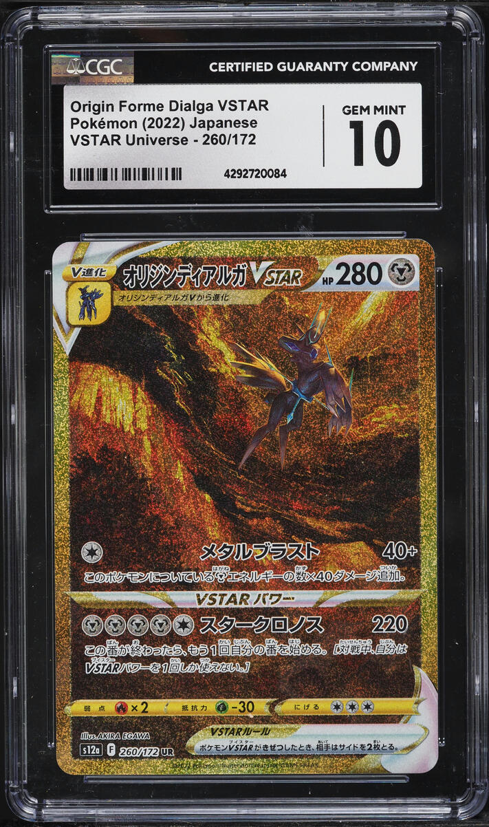 2022 Pokemon Japanese SWSH VSTAR Universe Gold Rare Origin Forme Dialga VSTAR #260 CGC 10 GEM