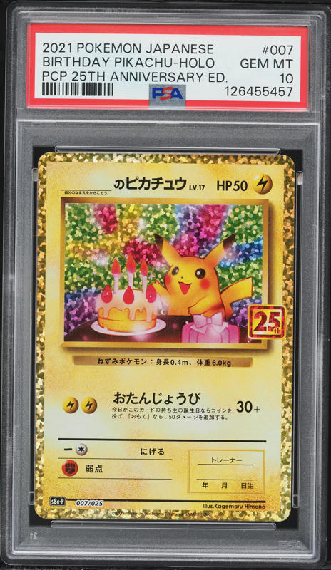ポケモンカードゲーム Psa5 2021 PIKACHU #208 EX yu nagaba Pikachu