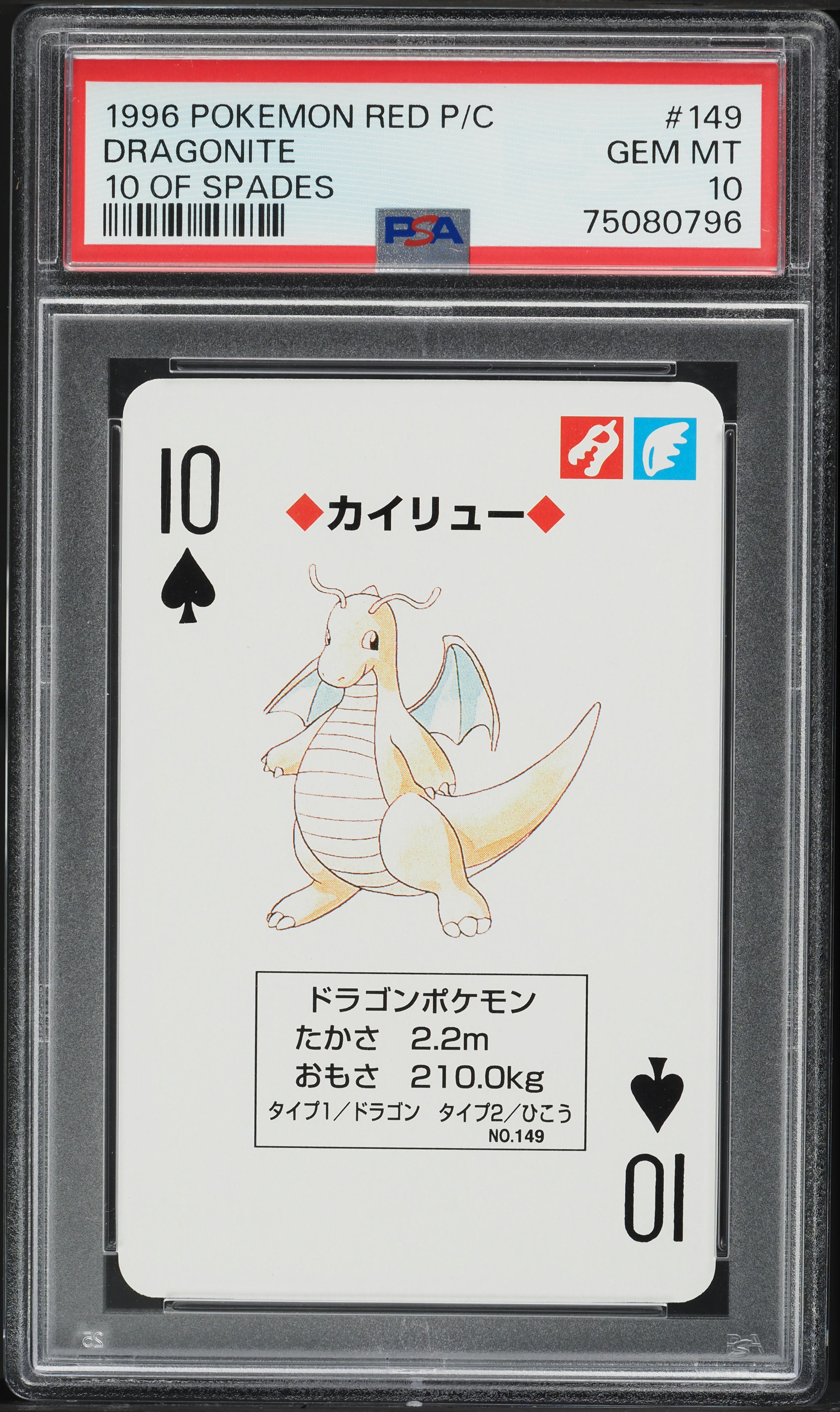 1996 Pokemon Japanese Red Poker Set Nintendo Playing Card Dragonite #149 PSA 10