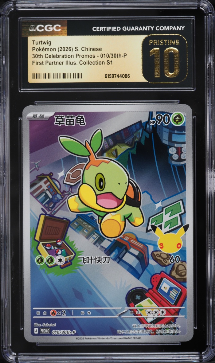 2026 Pokemon Chinese 30th Celebration Promo First Partner Illustration S1 Turtwig #10 CGC 10