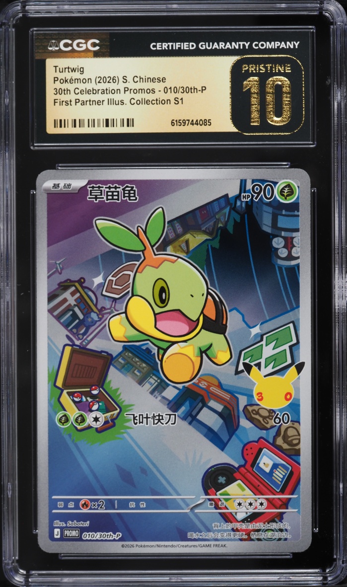 2026 Pokemon Chinese 30th Celebration Promo First Partner Illustration S1 Turtwig #10 CGC 10