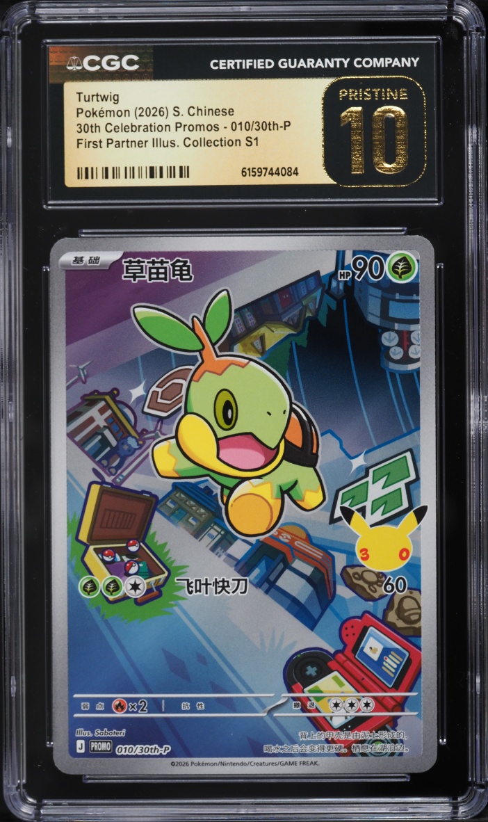 2026 Pokemon Chinese 30th Celebration Promo First Partner Illustration S1 Turtwig #10 CGC 10