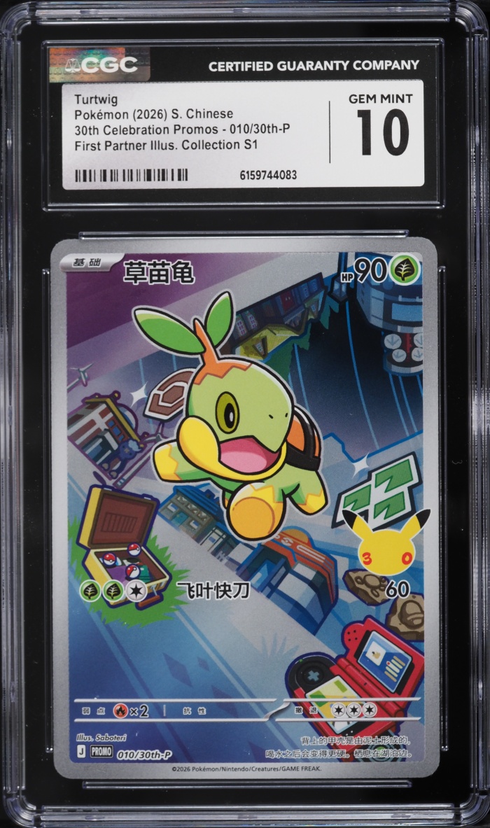 2026 Pokemon Chinese 30th Celebration Promo First Partner Illustration S1 Turtwig #10 CGC 10