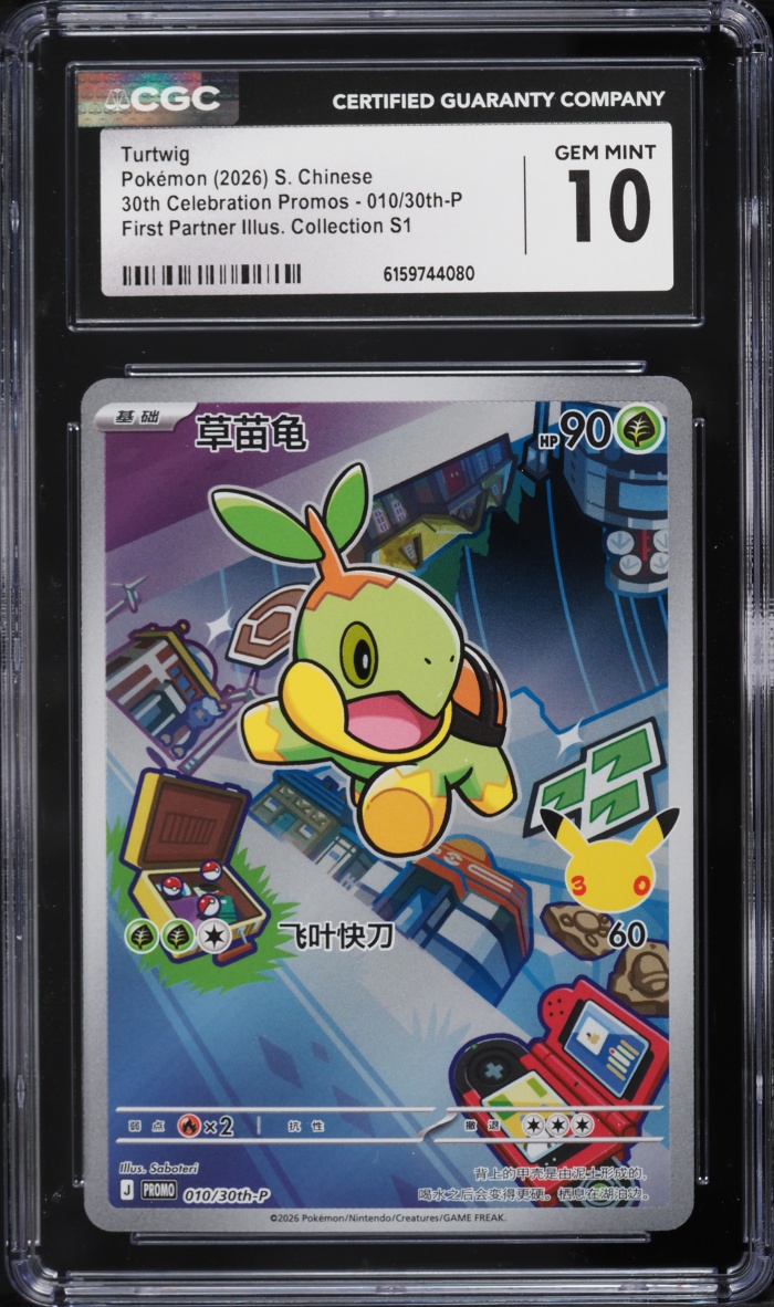 2026 Pokemon Chinese 30th Celebration Promo First Partner Illustration S1 Turtwig #10 CGC 10