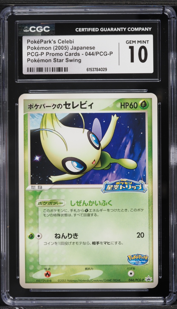 2005 Pokemon Japanese PokePark Promo Star Swing PokePark's Celebi #44 CGC 10 GEM MINT