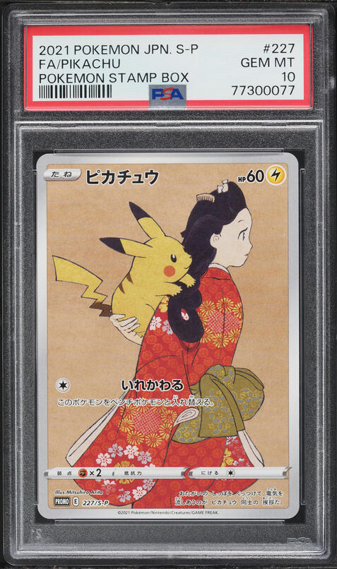 2021 Pokemon Japanese SWSH Promo Yu Nagaba X PCG Campaign Pikachu