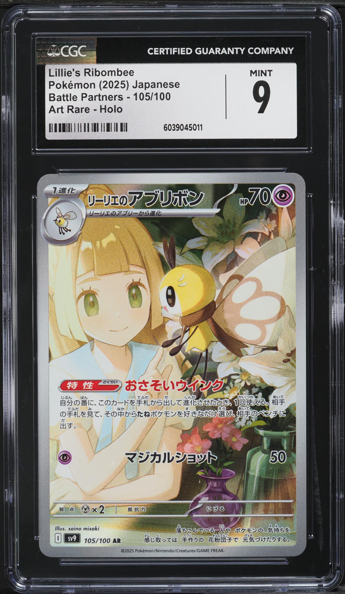 2025 Pokemon Japanese SV Battle Partners AR Lillie's Ribombee #105 CGC 9 MINT