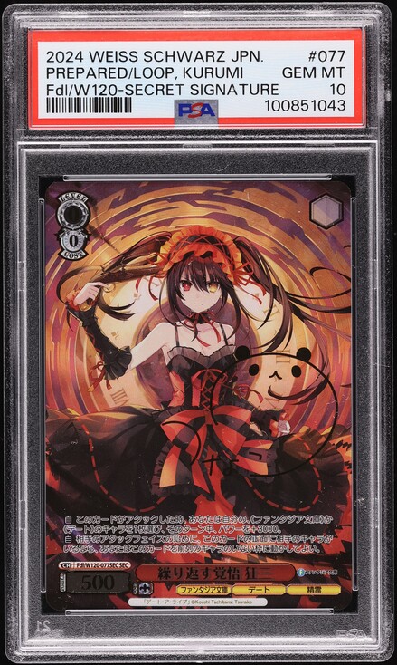 PSA 10 Weiss Schwarz 異次元の威力　ミリム　SP PSA10 Signed Weiss Schwarz TD Gtd/WS02-T08SP SP FOIL Minori