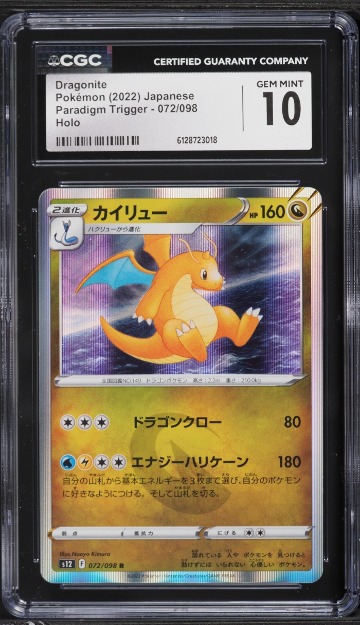 2022 Pokemon Japanese Sword & Shield Paradigm Trigger Holo Dragonite #72 CGC 10 GEM MINT