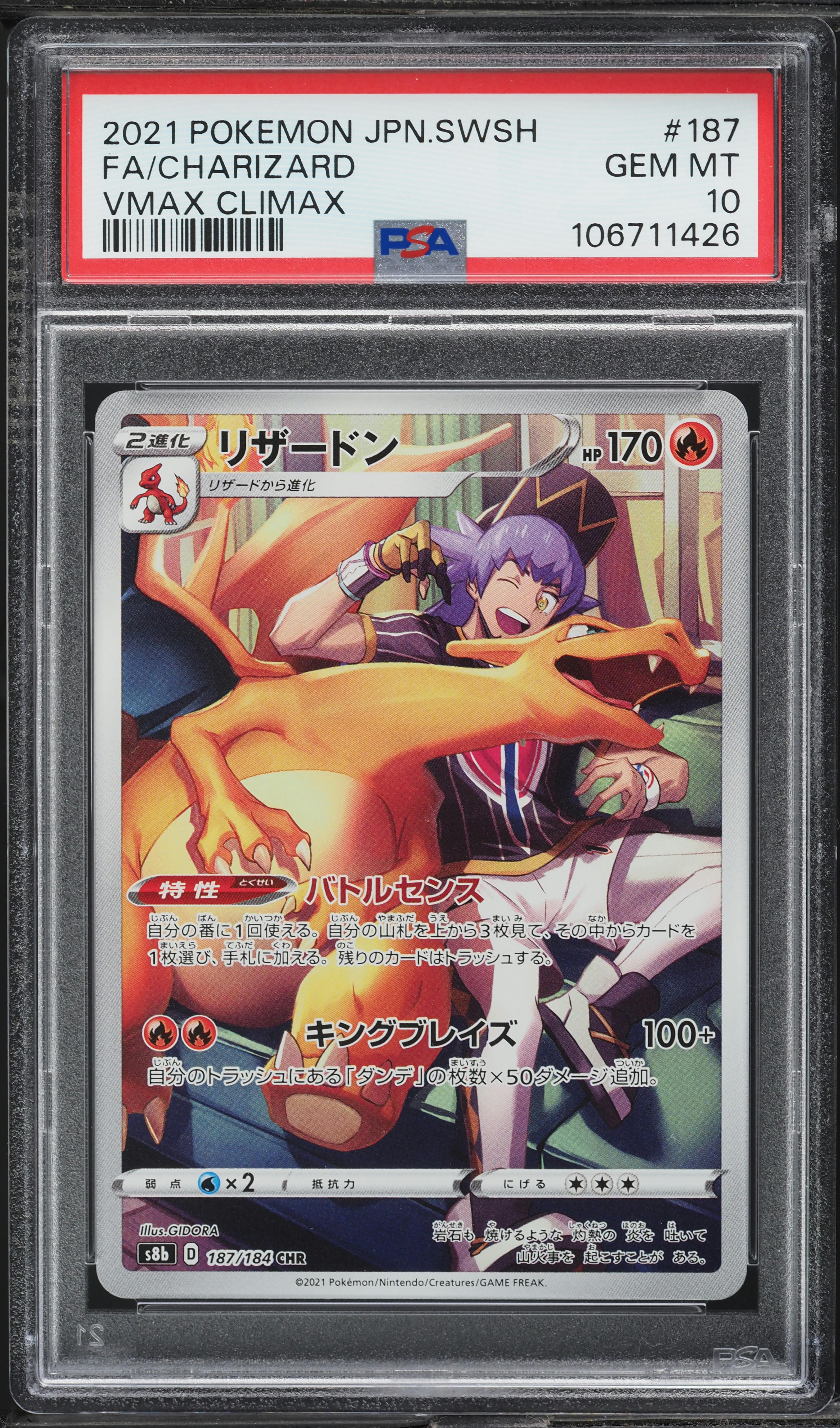 2021 Pokemon Japanese SWSH VMAX Climax Full Art Charizard #187 PSA 10 GEM MINT
