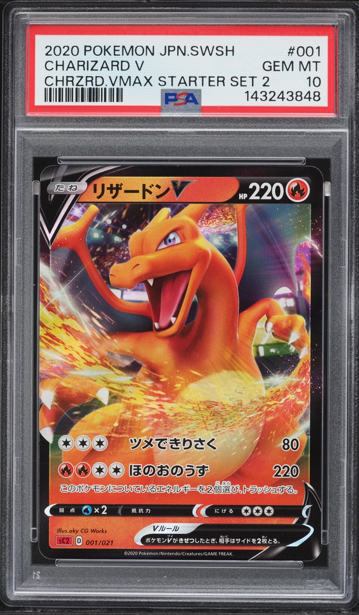 2020 Pokemon Japanese SWSH VMAX Starter Set 2 Charizard V #1 PSA 10 GEM MINT