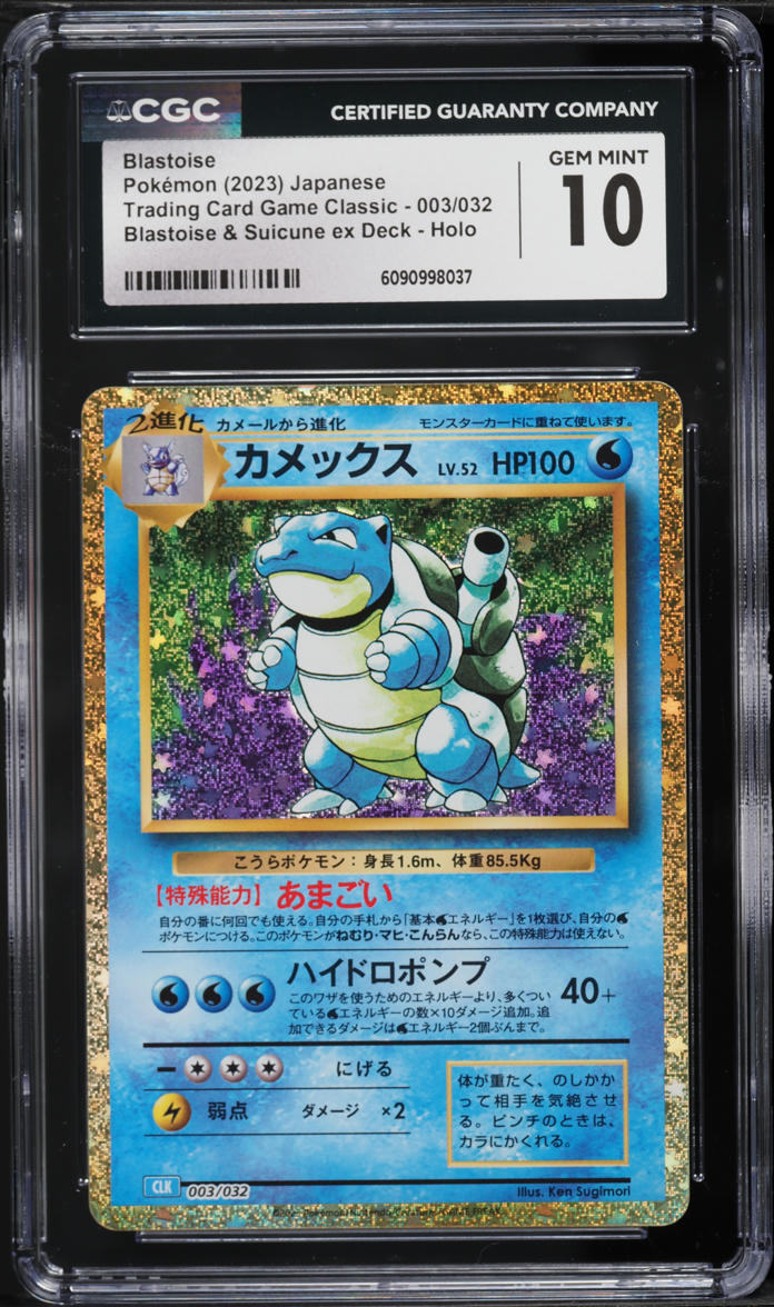2023 Pokemon Japanese TCG Classic Collection Holo Blastoise #3 CGC 10 GEM MINT
