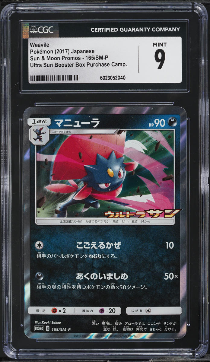 2017 Pokemon Japanese Sun & Moon Promo Ultra Sun Weavile #165 CGC 9 MINT