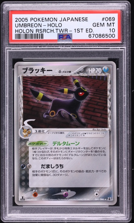 2005 Pokemon Japanese PCG Holon Research Tower 1st Edition Holo Umbreon #69 PSA 10 GEM MINT
