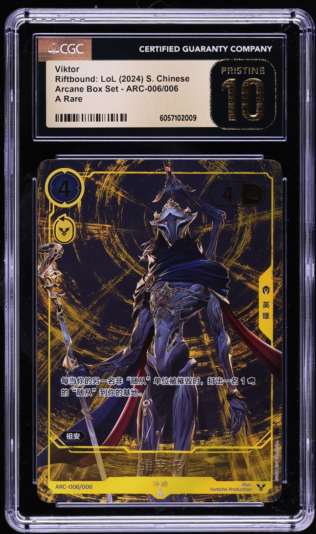 2024 Riftbound League Of Legends Chinese Arcane Box Set Viktor CGC 10 ...