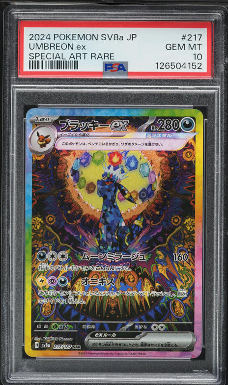 2024 Pokemon Japanese SV Terastal Fest ex SAR Umbreon ex #217 BGS