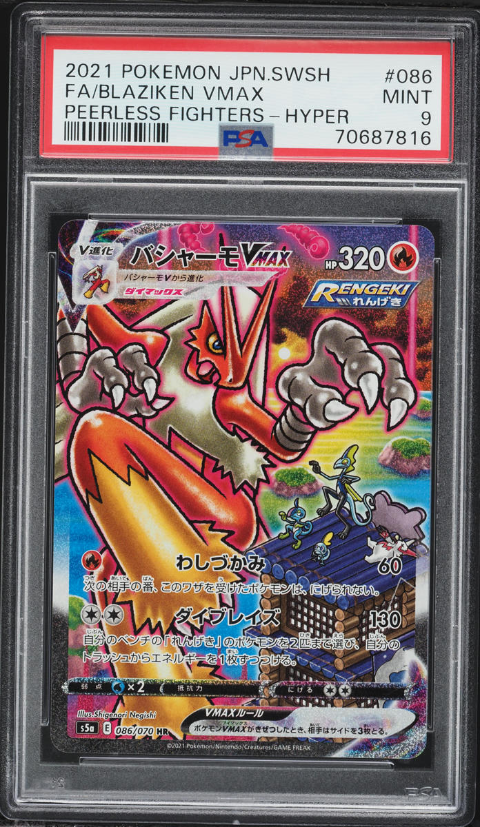 2021 Pokemon Japanese SWSH Peerless Fighters Alt Art Blaziken VMAX #86 PSA 9 MINT