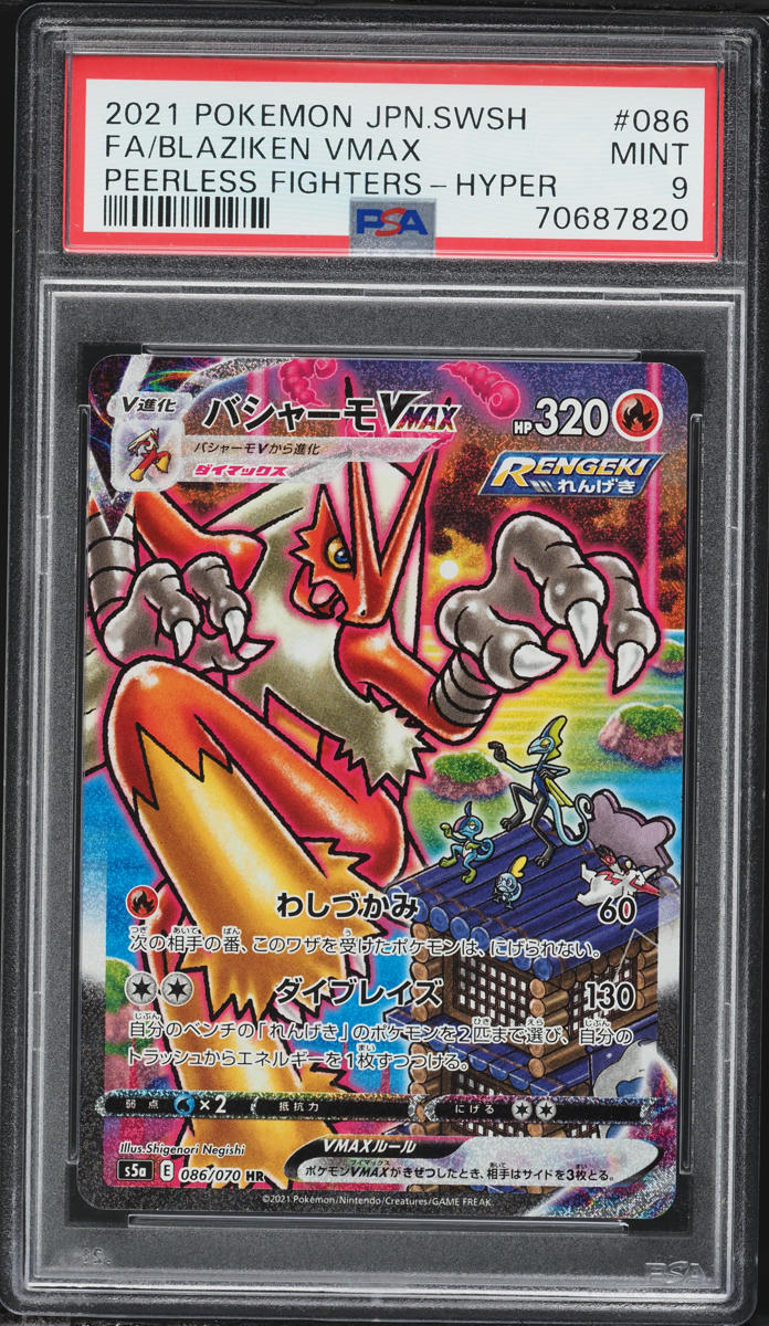2021 Pokemon Japanese SWSH Peerless Fighters Alt Art Blaziken VMAX #86 PSA 9 MINT