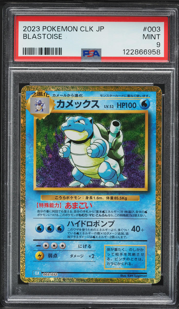 2023 Pokemon Japanese TCG Classic Collection Holo Blastoise #3 PSA 9 MINT