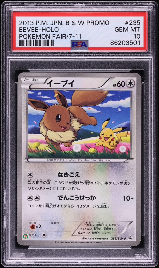 2013 Pokemon Japanese Black & White Promo Fair Holo Eevee #235 PSA 10 GEM MINT
