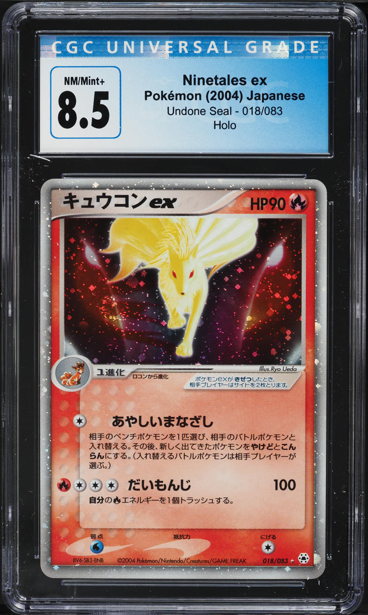 2004 Pokemon Japanese Undone Seal Holo Ninetales ex #18 CGC 8.5 NM-MT+ - Main Image