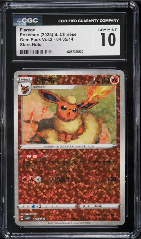 PSA10 ブースター Flareon Yu Nagaba Promo 065 $_10.JPG?set_id=2