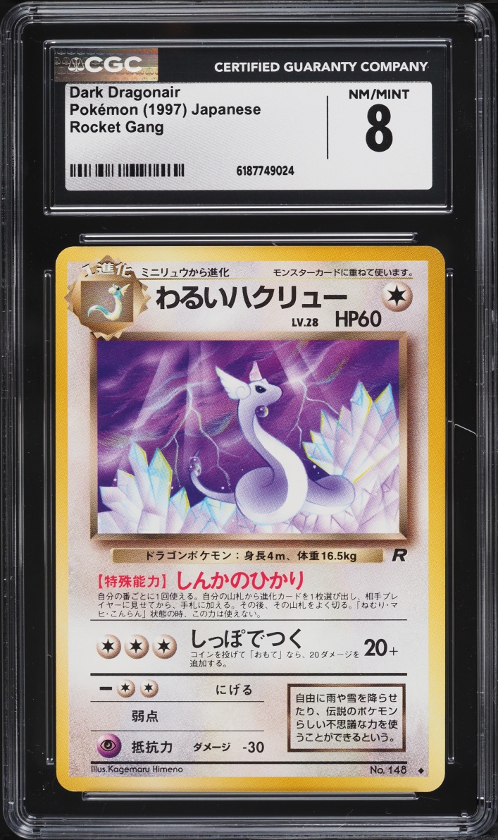 1997 #148 Dark Dragonair CGC 8 Pokemon Japanese Rocket Gang